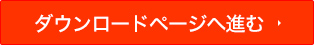 確認ページへ