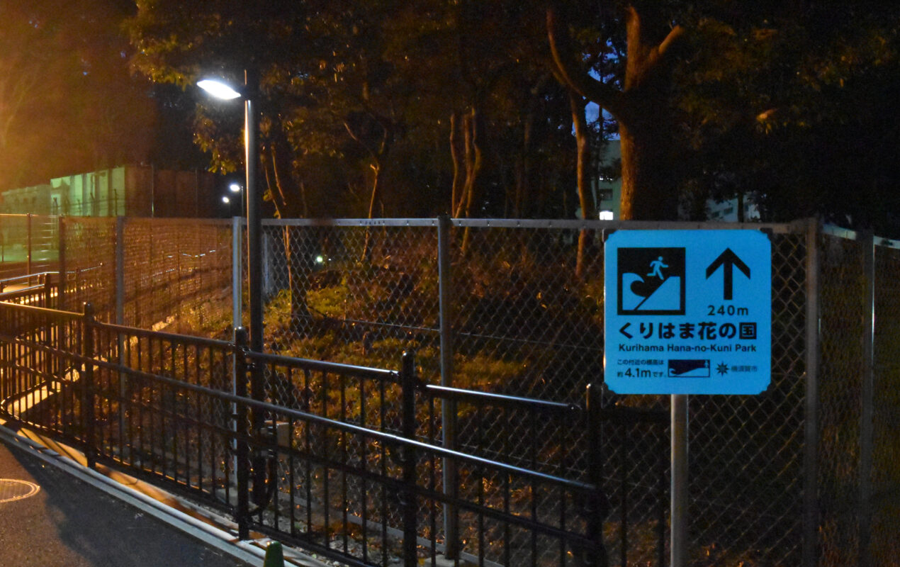 避難路入口画像